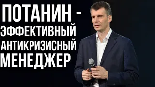 Михаил Прохоров: глава Норильского никеля Владимир Потанин сможет оперативно разрешить ситуацию