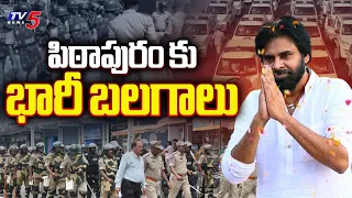 పిఠాపురంకు భారీ బలగాలు | Huge Police Force in Pithapuram | Pawan Kalyan | Tv5 News