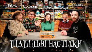 Підпільні Настілки – Байдак, Коломієць, Чубаха, Білоус, Стенюк | Граємо у Dixit І Підпільний LIVE