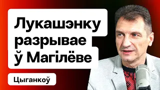 ⚡️ Вынік выбараў у КР. Лукашэнка ў Магілёве – вялікі стэндап для прэсы / Цыганкоў