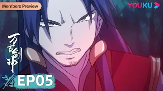 ENGSUB【Everlasting God Of Sword】EP05 | Wuxia Animation | YOUKU ANIMATION