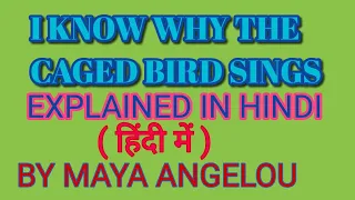 I know Why the caged bird sings stanza wise explanation