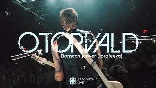 O.Torvald - Вотсап (cover Dorofeeva) - BEZODNYA LIVE