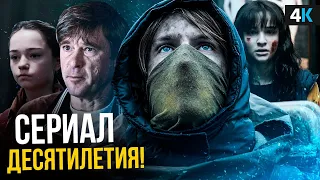 Тьма - обзор сериала. Незамеченный шедевр!