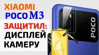 Прокачал Xiaomi Poco M3 | | Дисплей и Модуль камер