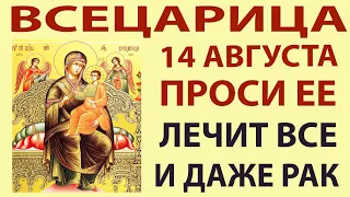 27 апреля ПОМОЖЕТ! Отвалятся все болячки, исцеляет от рака! Чудеса исцеления Богородицы  сейчас