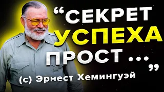 25 лучших цитат Эрнеста Хемингуэя. Цитаты и афоризмы великих людей.