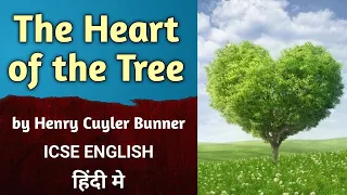The Heart of the Tree - ICSE Poem | English | Treasure Trove | class 9 | English For All explanation