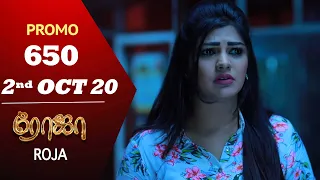 ROJA Promo | Episode 650 Promo | ரோஜா | Priyanka | SibbuSuryan | Saregama TVShows Tamil