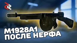 M1928A1 ПОСЛЕ НЕРФА | BATTLEFIELD 5