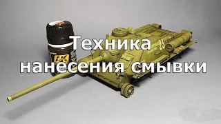 Техника нанесения смывки