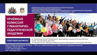 День открытых дверей online