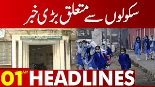 Big News About Schools | Lahore News Headlines 01 AM | 01 Jan 2024 | Lahore News HD