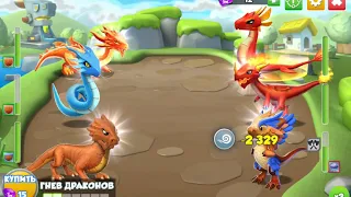 Дракономания - битвы и уникальные драконы!