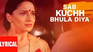 Sab Kuchh Bhula Diya Lyrical Video | Hum Tumhare Hain Sanam | Shahrukh Khan, Madhuri Dixit