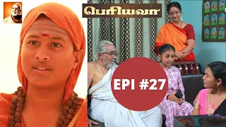 'Periyavaa' - Epi 27 - With Subtitles | #periyava #mahaperiyava | Periyavaa's prowess highlighted