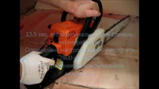 How to adjust carburetor of chainsaw STIHL MS 180