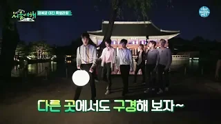 12회_ NCT 특별한 서울의 밤! 운치 있는 고궁의 야경에 반하다