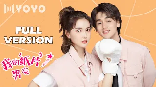 【FULL VER.】我的纸片男友My Paper Boyfriend💗雷皓翔/陈丹妮  | 优优青春剧场YoYo Fun Station