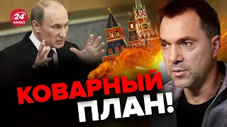 🔥9 мая будет ПОДЖЕГ КРЕМЛЯ? Цель – ПУТИН? Ответ АРЕСТОВИЧА @arestovych