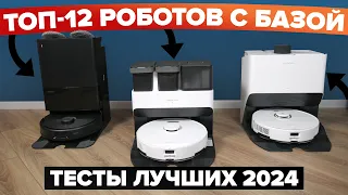 Best self-cleaning robot vacuum cleaners | Which one to choose in 2024?