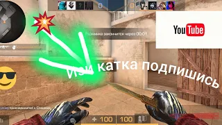 ИЗИЧНАЯ И МАЛЕНЬКАЯ КАТКА / standoff 2 / Poco X3 Pro