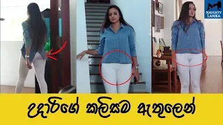 Udari Warnakulasooriya Hot Tight Pants