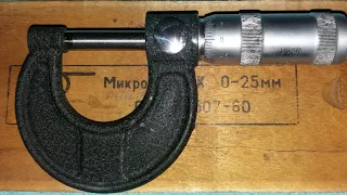 Настройка советского микрометра МК 0-25мм