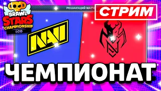 🏆 СТРИМ ЧЕМПИОНАТ LCQ 2023 2 ДЕНЬ! BRAWL STARS СТРИМ / Бравл Старс - концепт