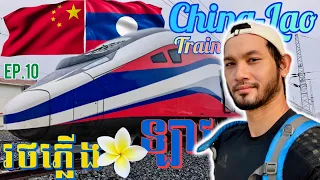 Ep.10: Take LAO-CHINA High Speed Train From VIENTIANE To VANGVIENG - រថភ្លើងល្បឿនលឿនវៀងចន្ទទៅវ៉ាងវៀង