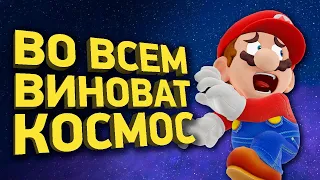 Главная загадка в спидранах Super Mario 64 | Расследование