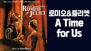 A Time For Us (Romeo & Juliet)  lyrics / 영어 가사 및 한글 번역 포함