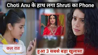 anupamaa upcoming twist Shruti ke mobile se khula adhya ke samne Shruti ke 2 sabse bade Raaz