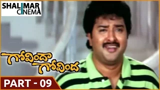 Govinda Govinda Movie || Part 09/12 || Akkineni Nagarjuna, Sridevi || Shalimarcinema