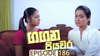 Gangana Piyawara | Episode 186 - (2023-02-16) | ITN