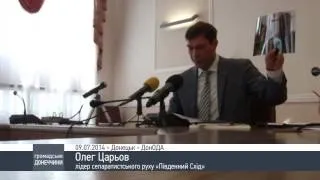 Пресс-конференция лидера террористов-сепаратистов Олега Царева