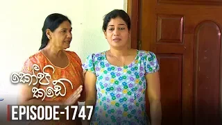 Kopi Kade  | Episode 1747 - (2020-01-05) | ITN