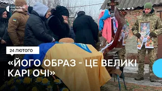 На Полтавщині попрощалися із сержантом Олександром Тараненком