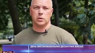 День високомобільних десантних військ