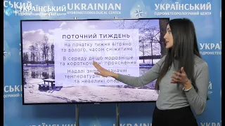 ПОГОДА В УКРАЇНІ НА ПОТОЧНИЙ ТИЖДЕНЬ (18-21 СІЧНЯ)