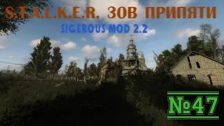 S.T.A.L.K.E.R. SGM 2.2 Серия 47 [Диверсия "Альфы" - ищем взрывчатку]