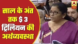 Budget 2019: India Will Turn $3 Trillion Economy This Year, Announces Sitharaman