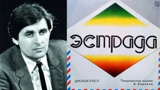 Anatoly Kiriyak's Electronic Music Compilation (C. 1985-1991)