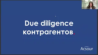 Юридический due diligence сотрудников и контрагентов