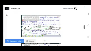Паралелограм та його властивості. Геометрія, 8 клас