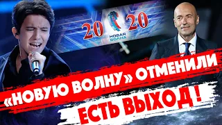 ЕСТЬ ВЫХОД! "Новую волну" отменили. Димаш Кудайберген не споёт... Игорь Крутой сделал заявление