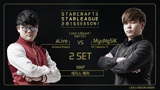 [SSL 2016 S1] aLive vs MyuNgSiK Loser's Round1 Match1 set2 -EsportsTV, Starcraft 2