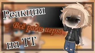 Реакция парней из колонии на Эндрю||1/1||