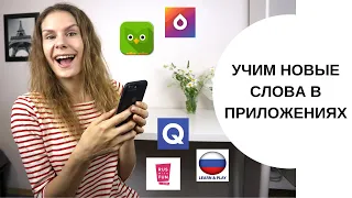 8 APPLICATIONS for learning Russian words || Applications