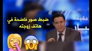 خيانة زوجية إلكترونية / ضبط صور فاضحة  لزوجته في الهاتف